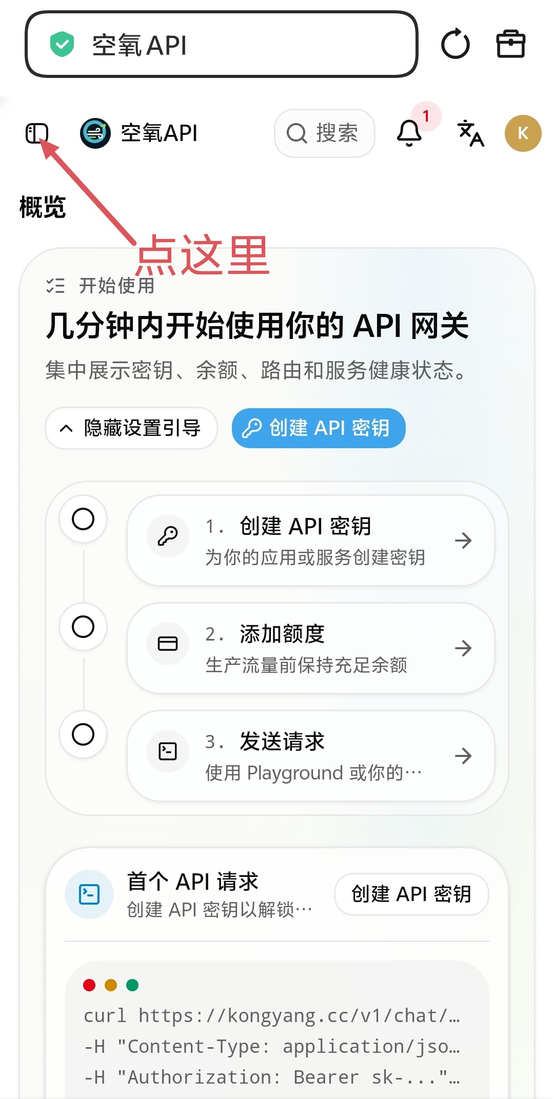 酒馆使用教程图片