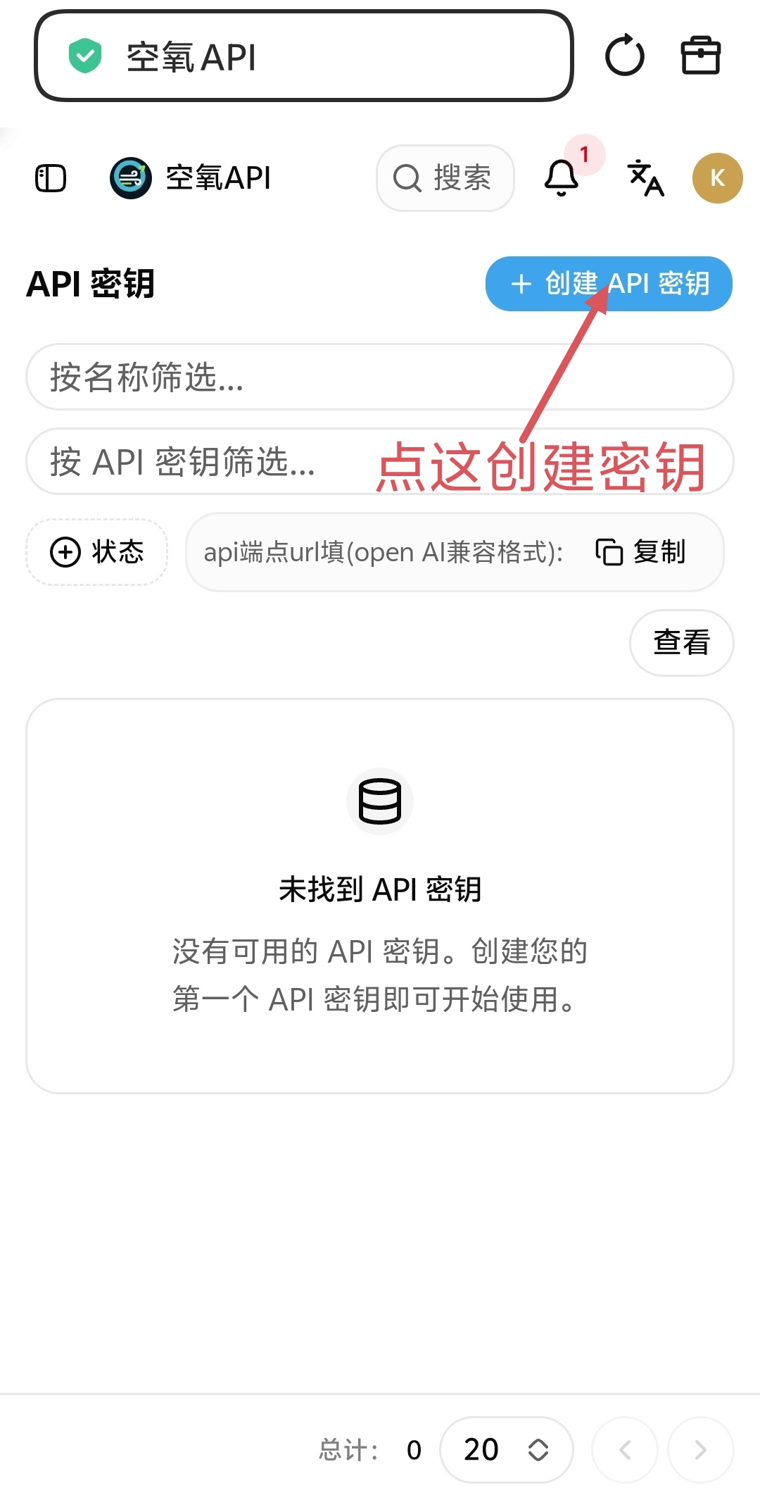 酒馆使用教程图片