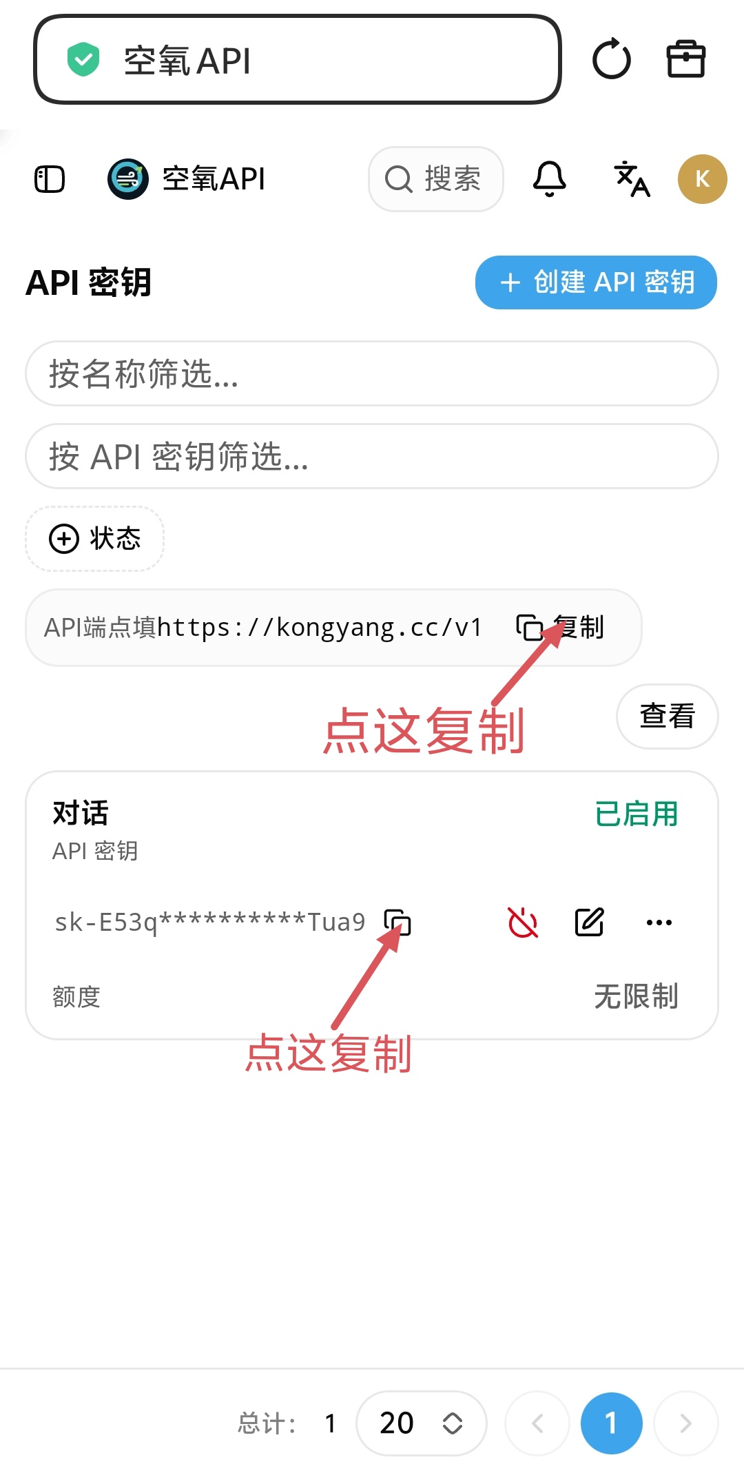 酒馆使用教程图片