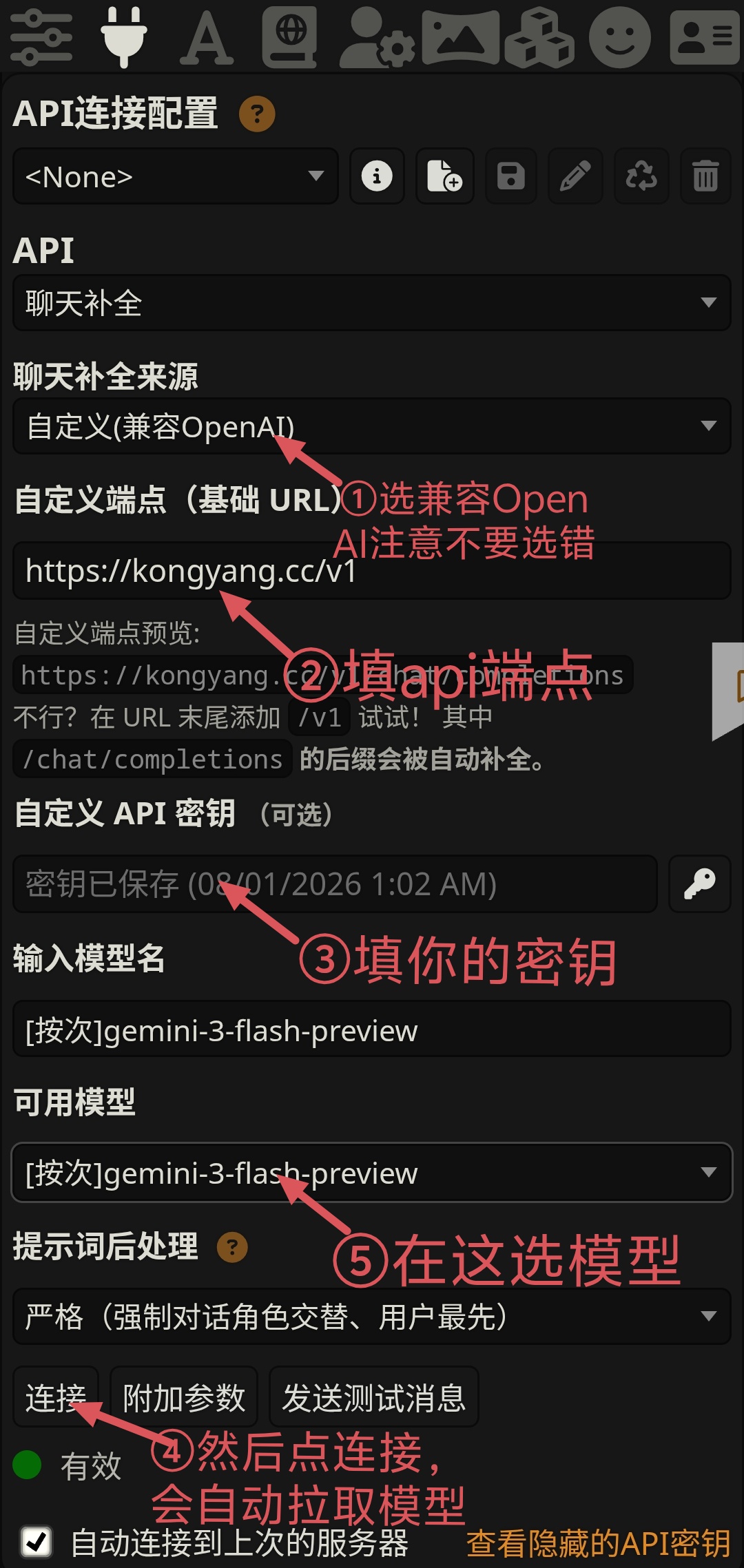 酒馆使用教程图片