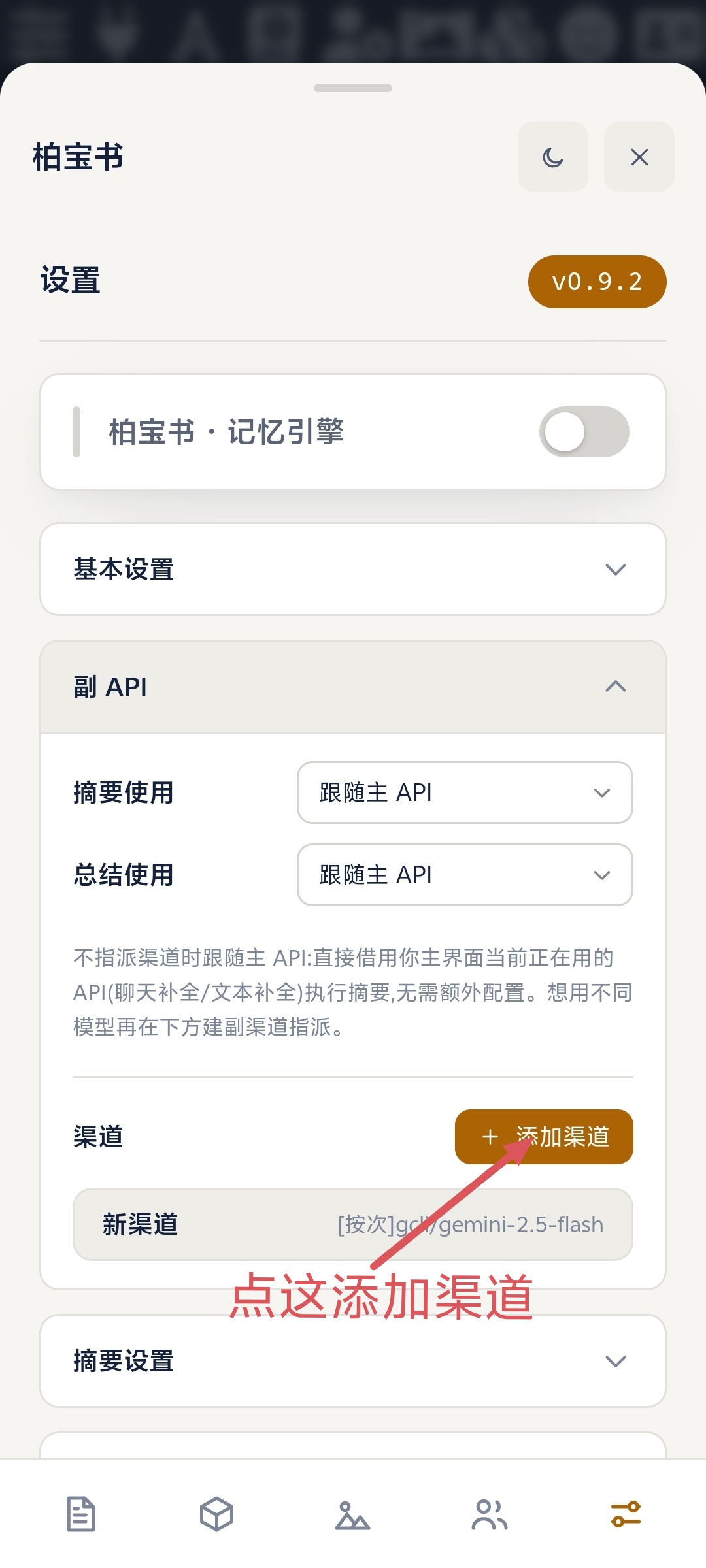 酒馆使用教程图片