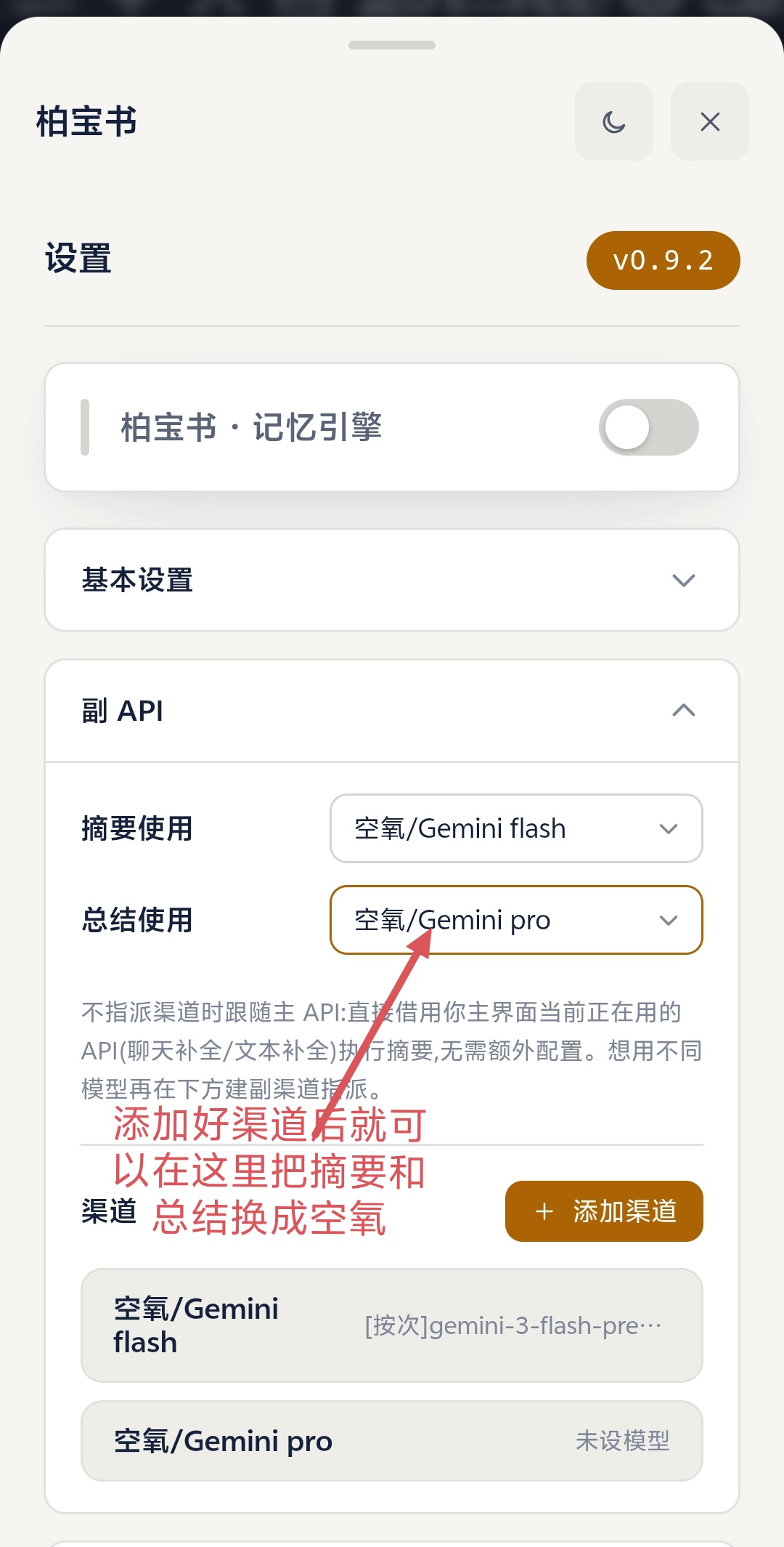 酒馆使用教程图片