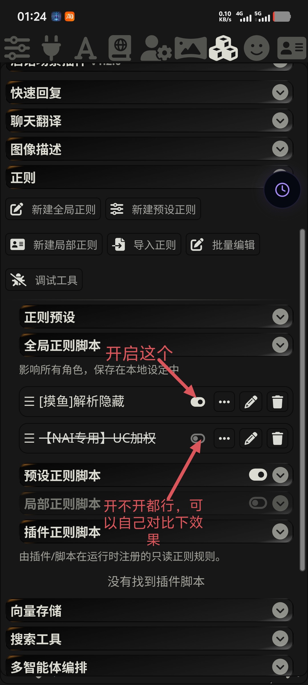 酒馆使用教程图片