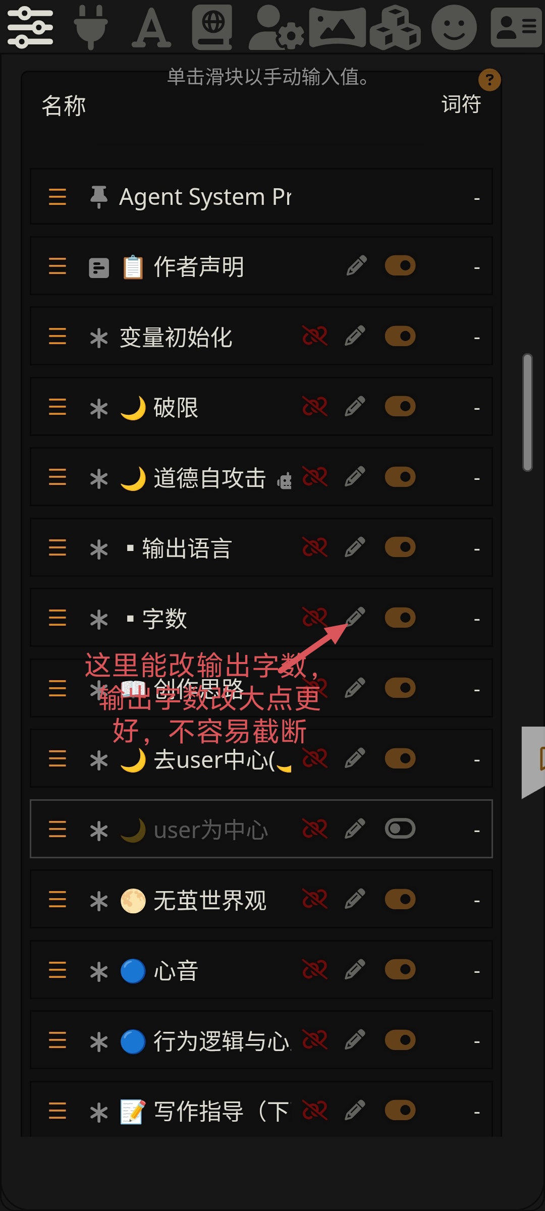 酒馆使用教程图片