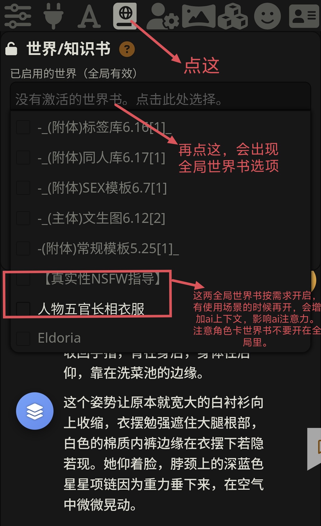 酒馆使用教程图片