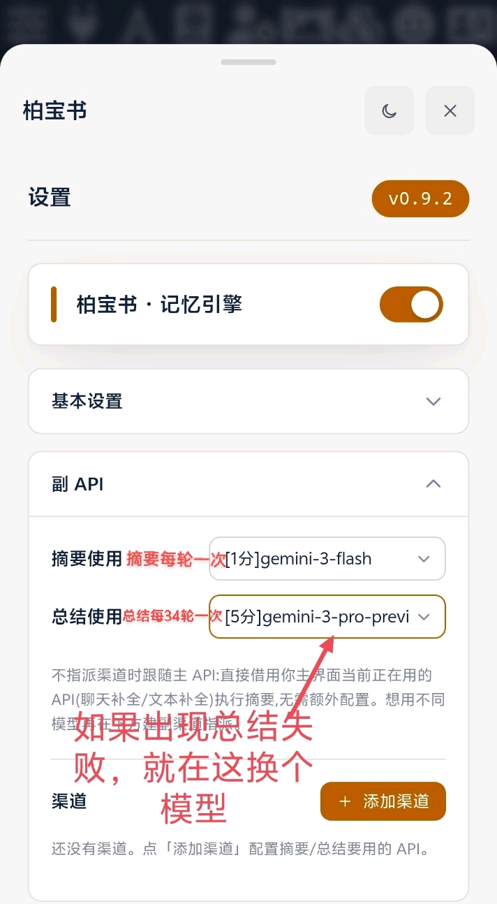 酒馆使用教程图片