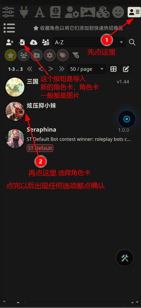 酒馆使用教程图片